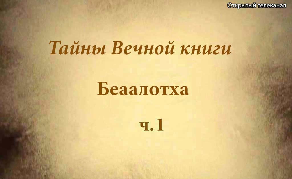 Beaalotha