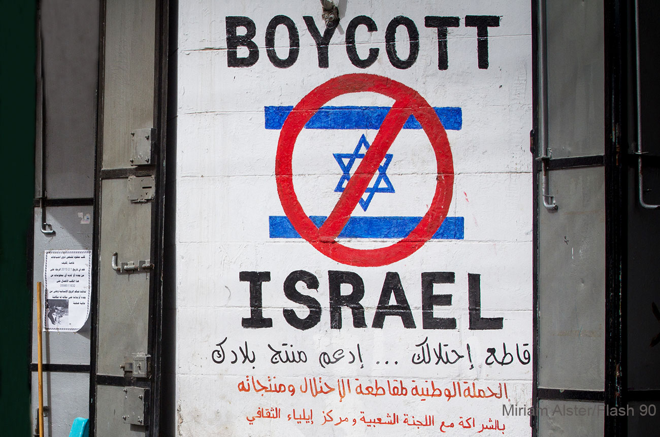 Бойкот Израиля. Бойкотированные продукция Израиля. Список бойкот бойкот израильских