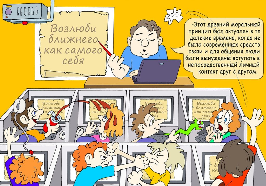 ve-ahavta-drevniy-princip-computern-klass_RUS-min