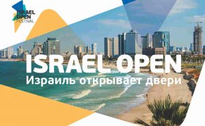 Фестиваль "ISRAEL OPEN 2016" прошедший в Харькове 18 сентября собрал 1250 участников из различных областей Украины..