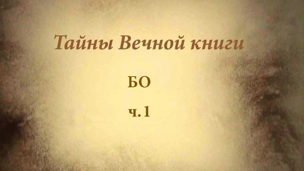 Bo