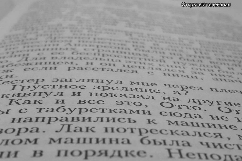 Slova рассказ