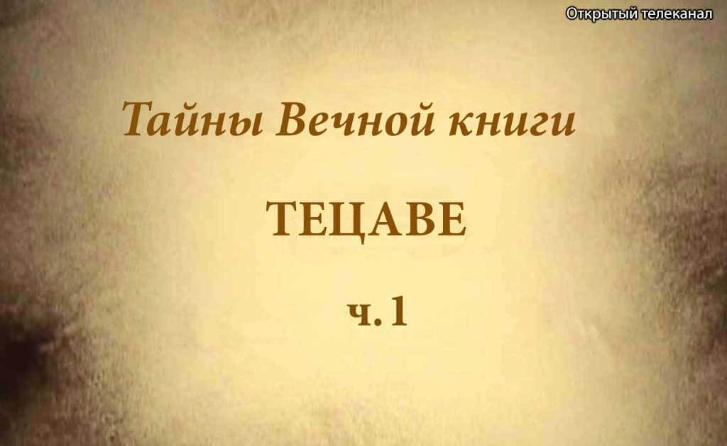 Tezave