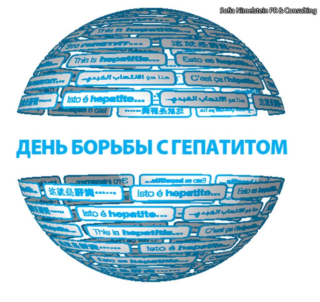 гепатит1