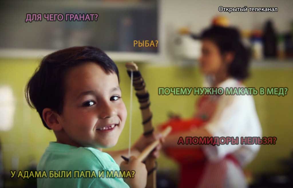 Открытый телеканал еврейские праздники