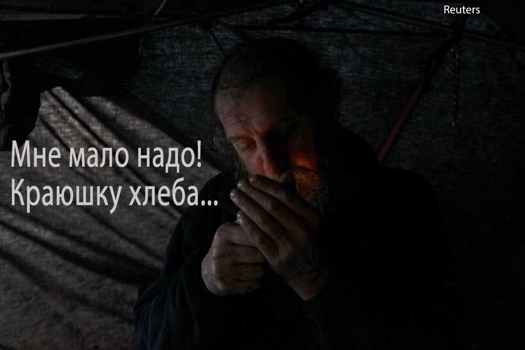 Reuters бомж