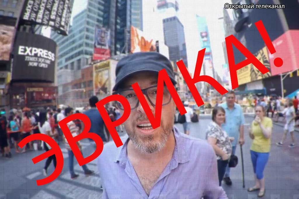 Открытый телеканал кто такие евреи