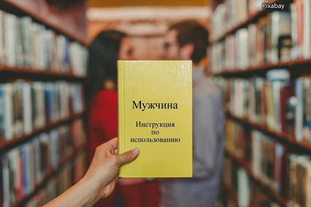 Pixabay мужчина и женщина