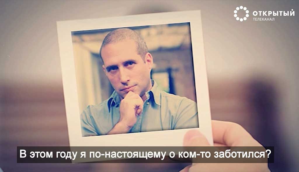 Открытый телеканал Судный день