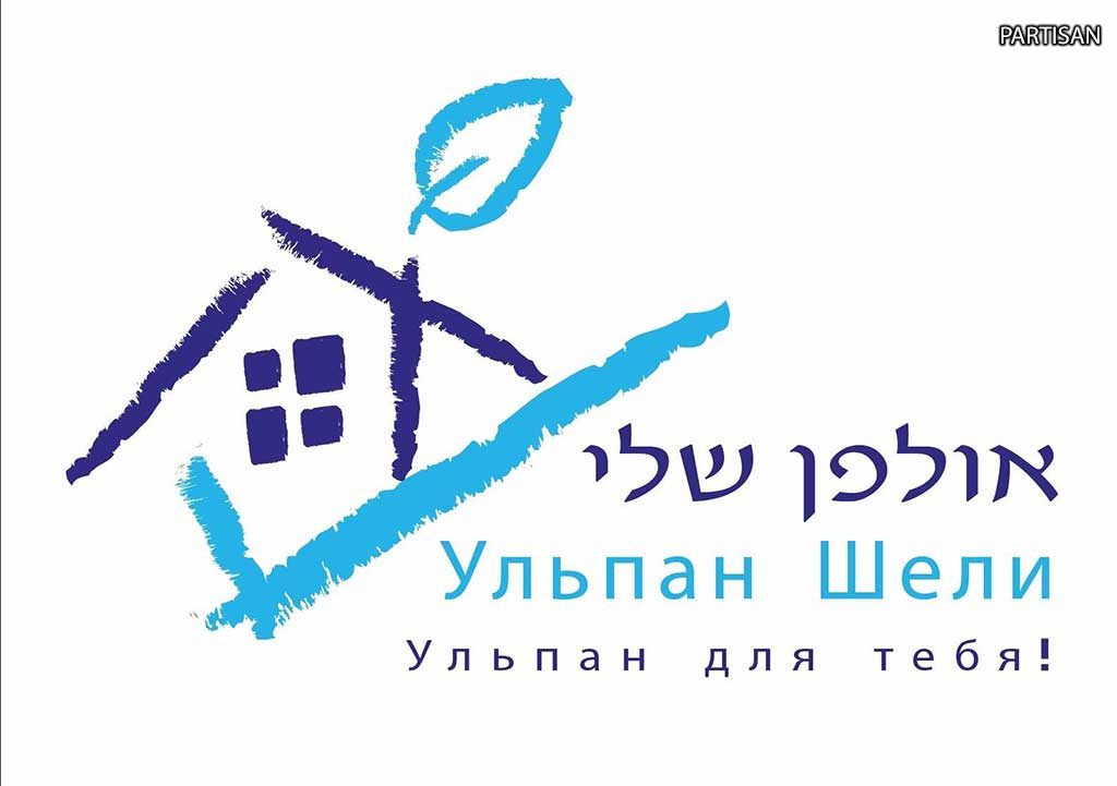 ульпан