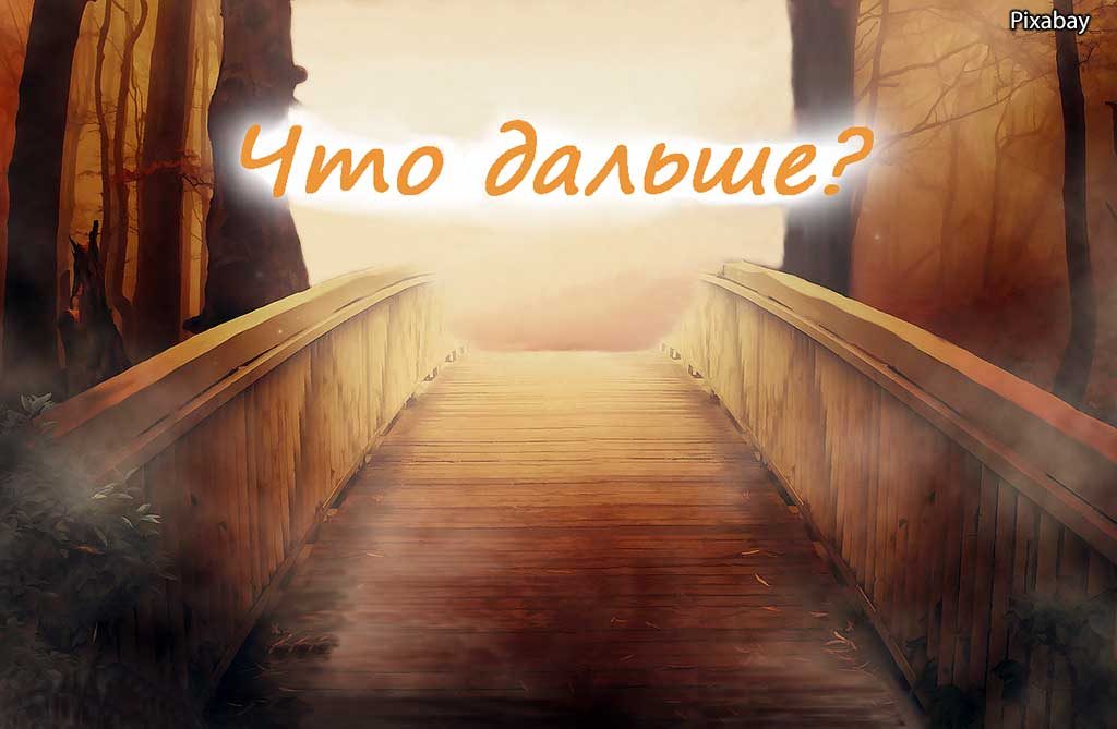 Pixabay будущее