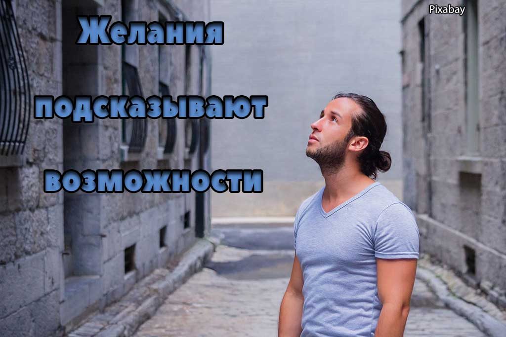 Pixabay мечтты
