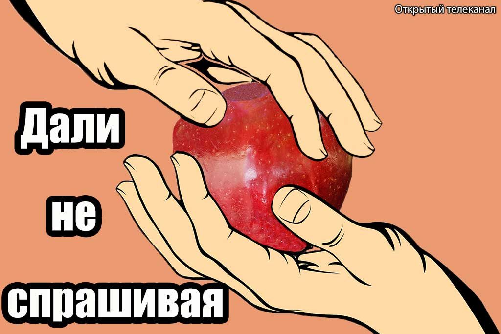 Открытый телеканал дали