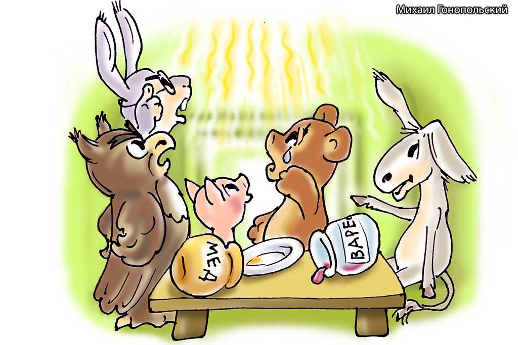 Открытый телеканал каббала, Винни Пух