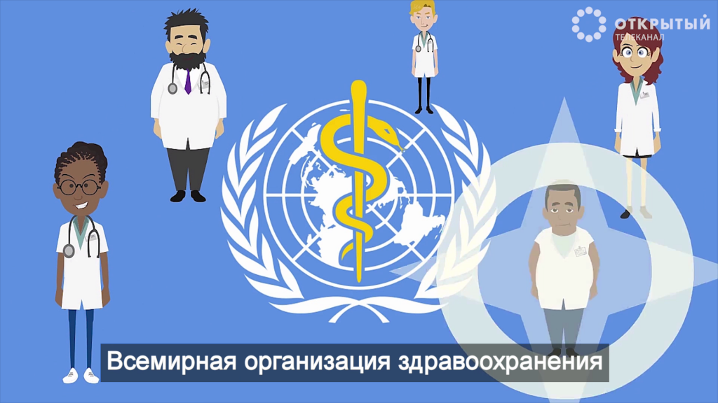 Открытый телеканал здоровье