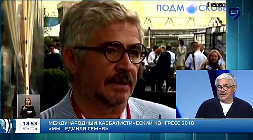 9 канал Лернид Макарон