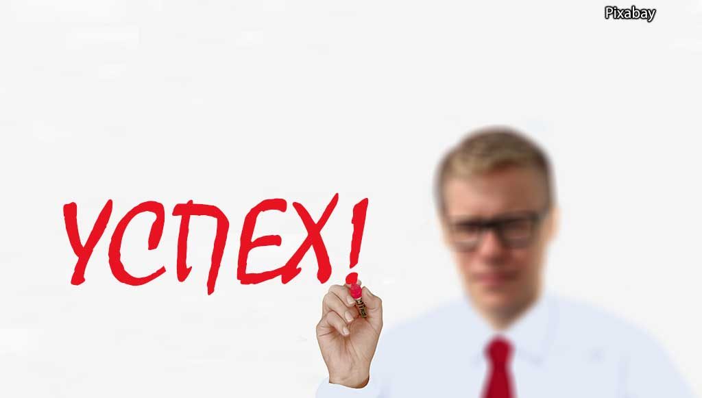 Pixabay успех