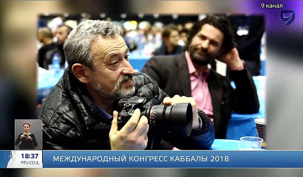 9 канал