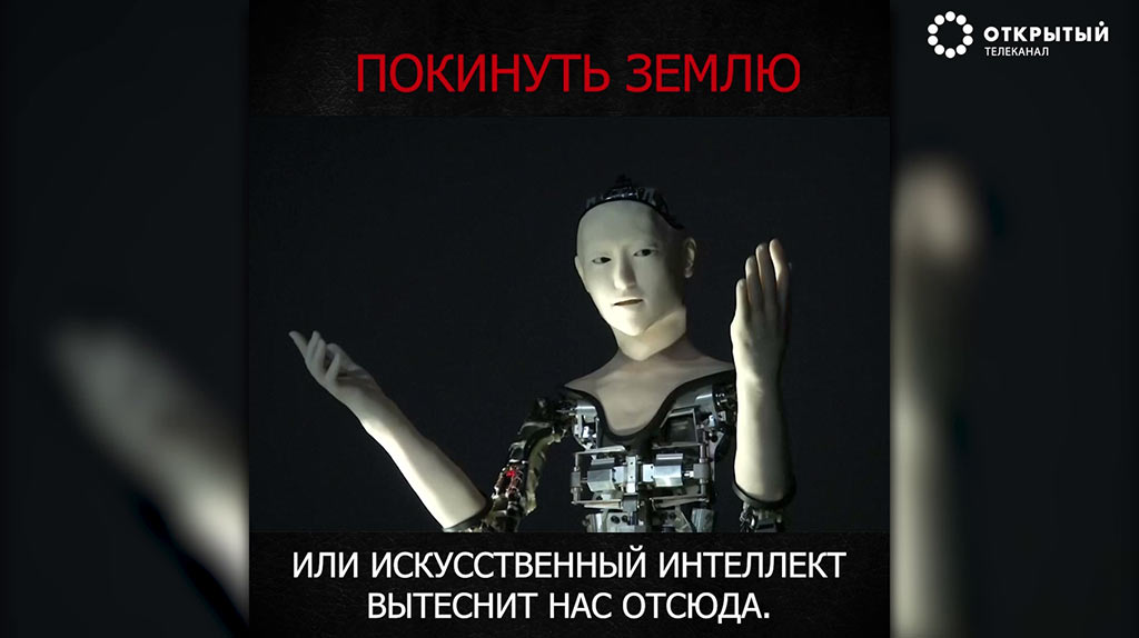 Открытый телеканал