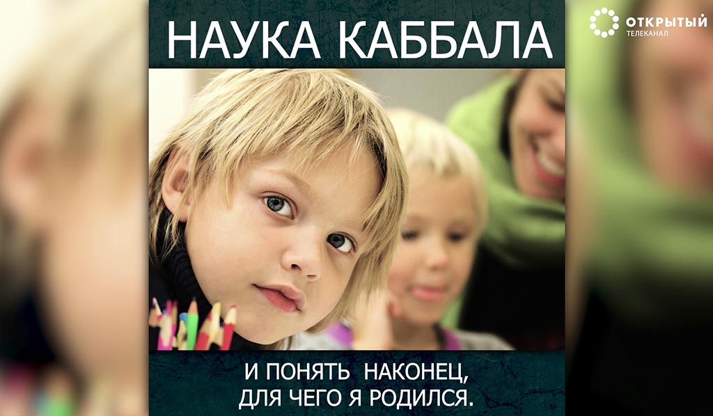 Открытый телеканал