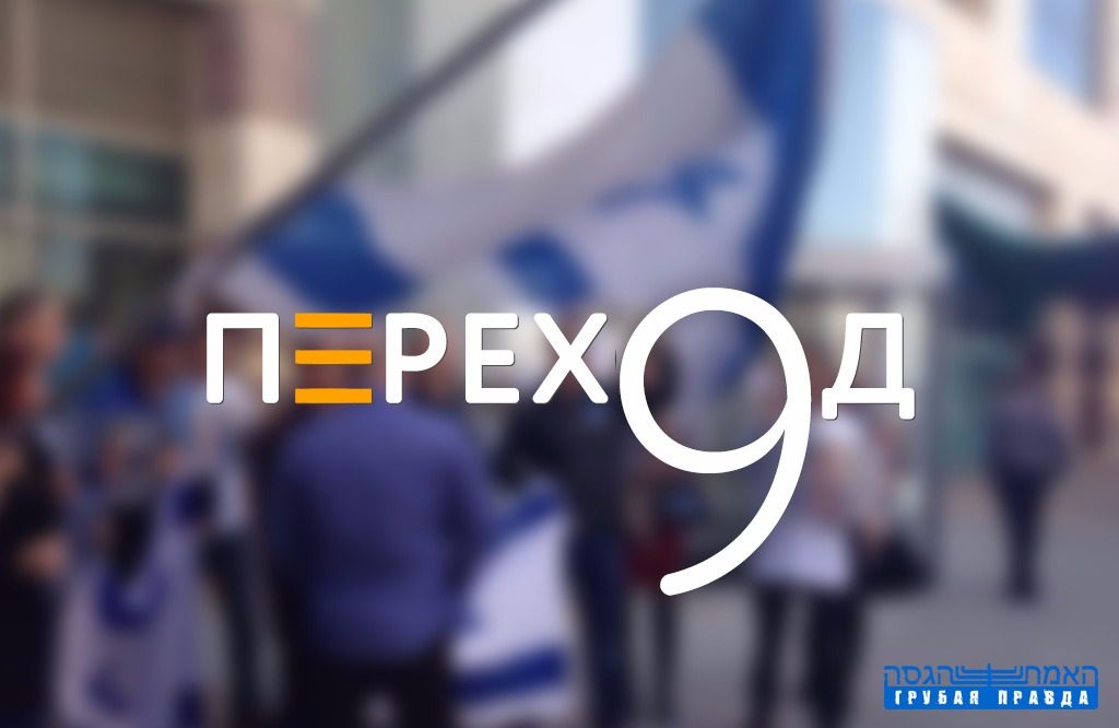 Открытый телеканал