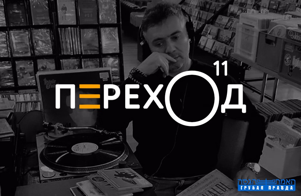 Открытый телеканал