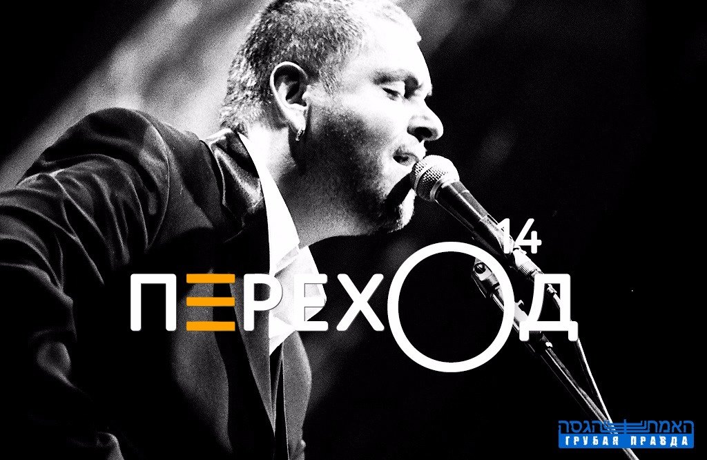 Открытый телеканал