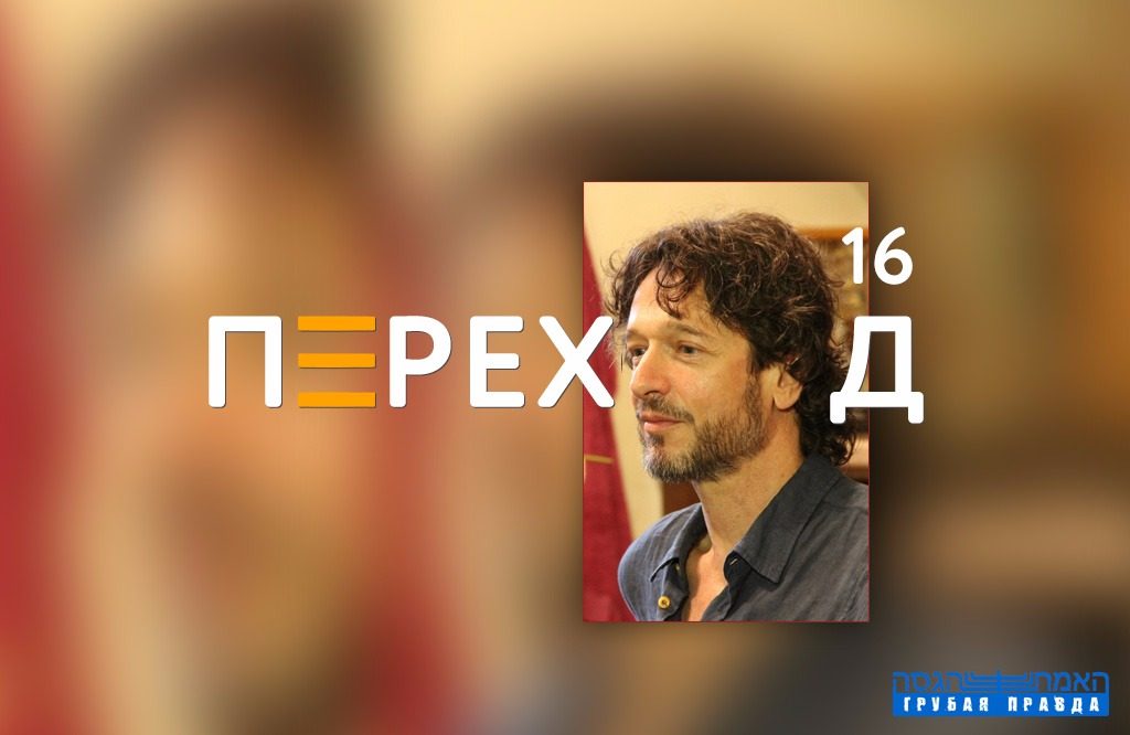 Открытый телеканал Саша Демидов, Переход