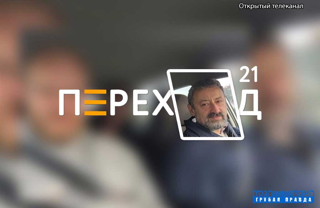 Открытый телеканал
