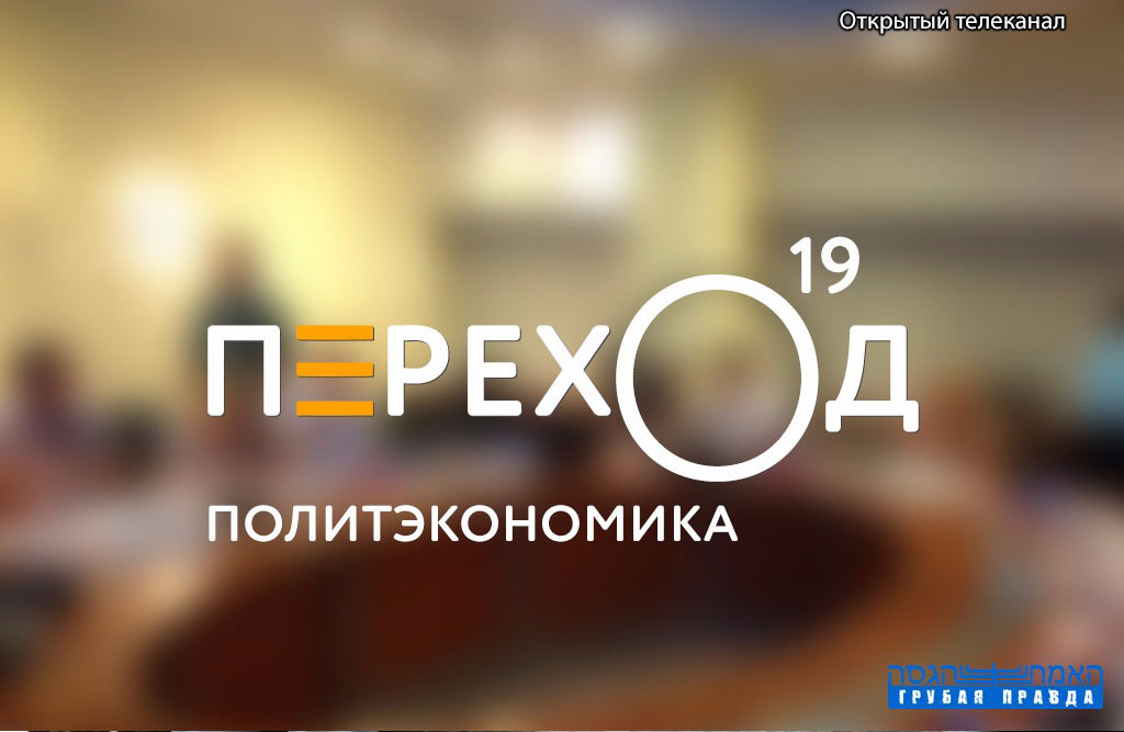 Открытый телеканал