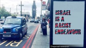 Антисемитизм Лондон