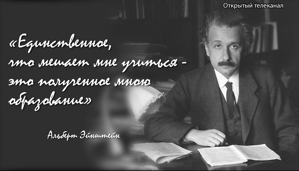 Открытый телеканал